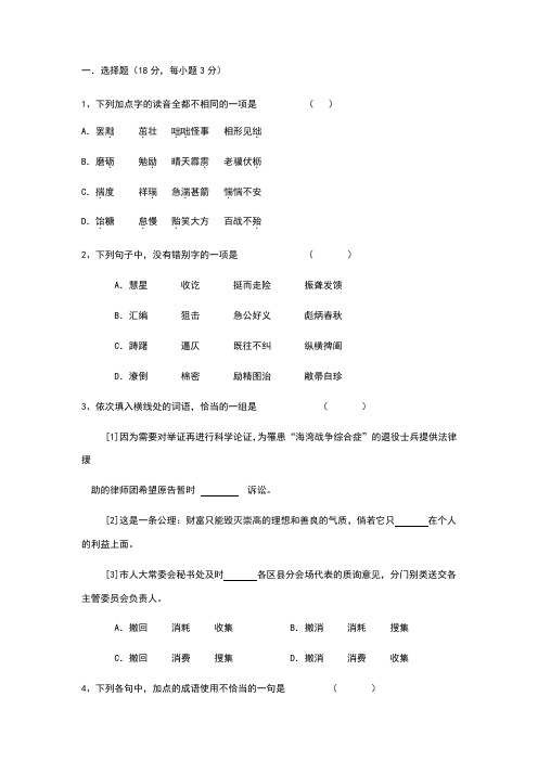 高二寒假题(4)及答案