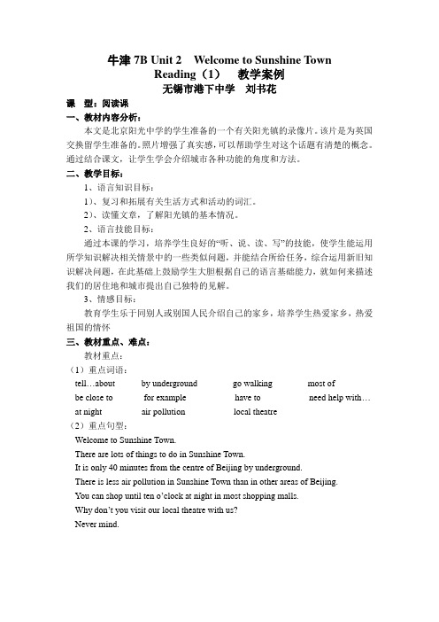 牛津初中英语7b_unit2_reading