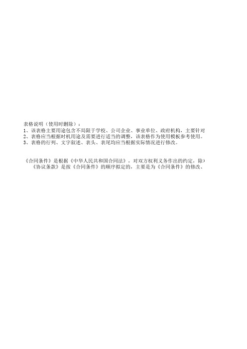 科目汇总表1