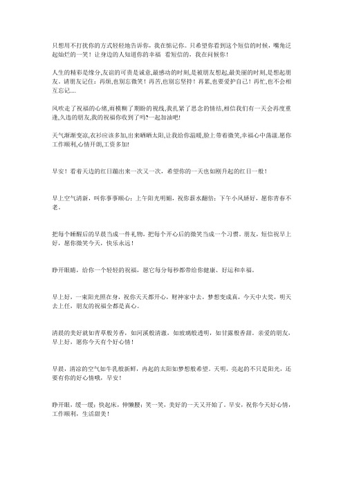短信大全