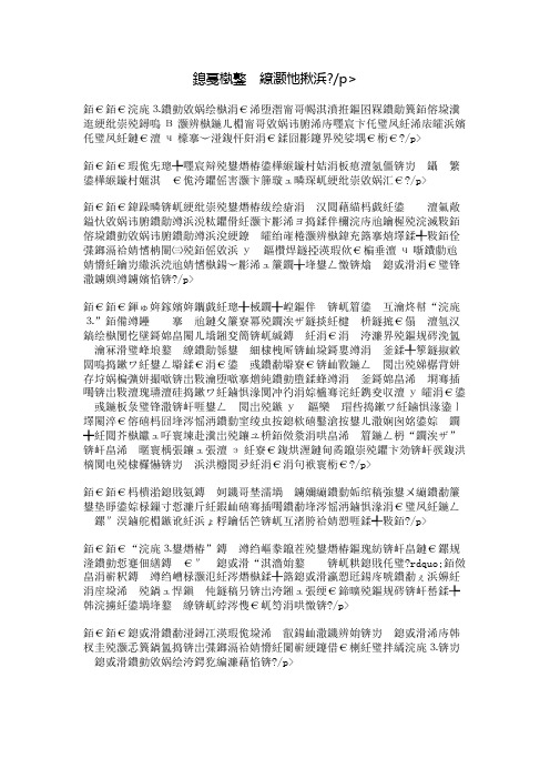 我是环保小达人