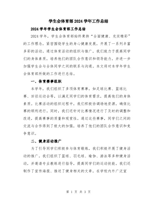 2024年县供销社工作计划范本(2篇)
