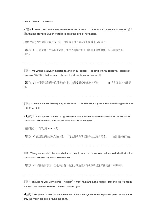 高中英语新课标必修五课文经典句型背诵与仿写