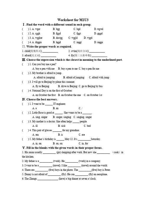 牛津英语5AWorksheet for M1U3