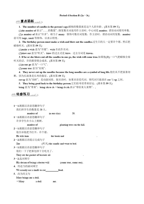 人教版英语七年级下册  Unit 10 Section B (2a-3c)