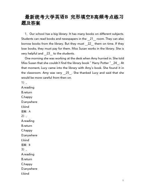 最新统考大学英语B 完形填空B高频考点练习题及答案