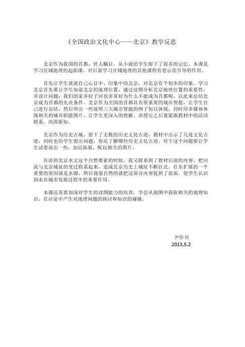 全国政治文化中心