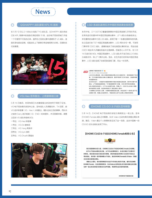 VG.Hao宣布复出上将豪再现江湖