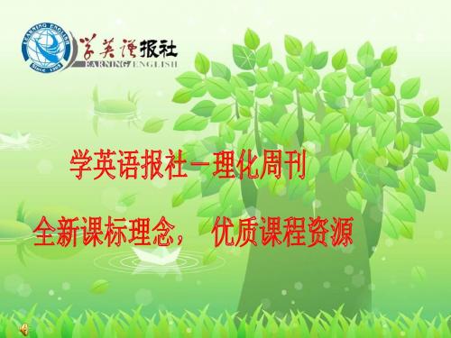 第一节 走进化学科学