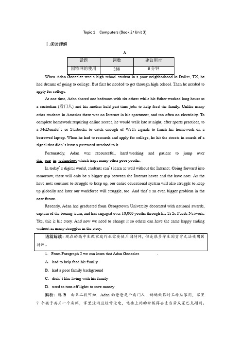 标题_2018-2019学年高中三维设计一轮复习英语人教版：Topic 1 Computers (Book 2