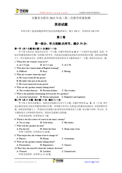 2015高考英语模拟题及解析_2015年安徽高考英语模拟题及解析