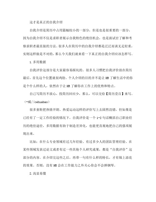 代做升学个人简历注意事项