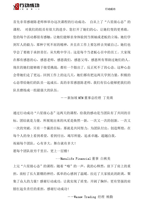 六星级心态