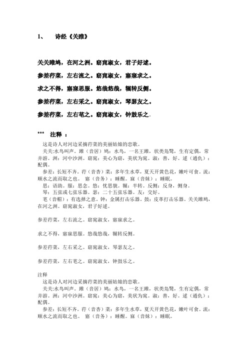 初中必背古诗词
