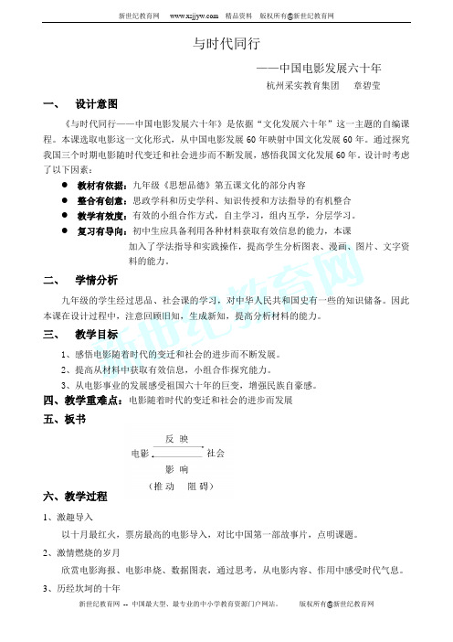 第四单元满怀希望 迎接明天(9—10课)背多分