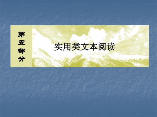 2020届高考语文总复习·课标版(课件+知识积累+专题跟踪训练) (15)