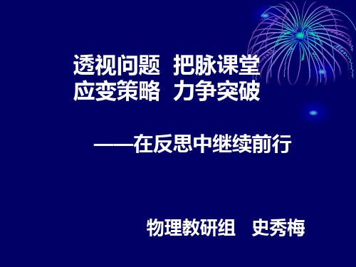 八年级物理试卷分析分析