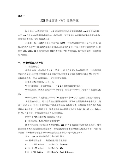 级联技术