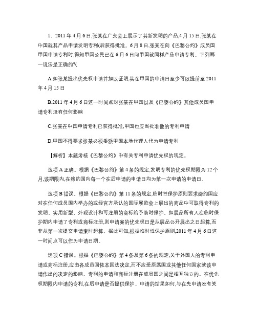 2014年司法考试的备考攻略大全含答案和详细解析.