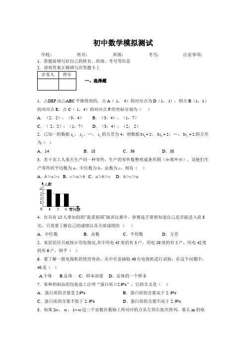 2019年最新版北京广州上海衡水黄冈名校初中中考数学模拟试卷754964