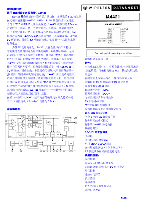 IA4221中文