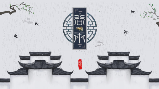 中国风水墨画风格特色多用常用ppt模板 (87)