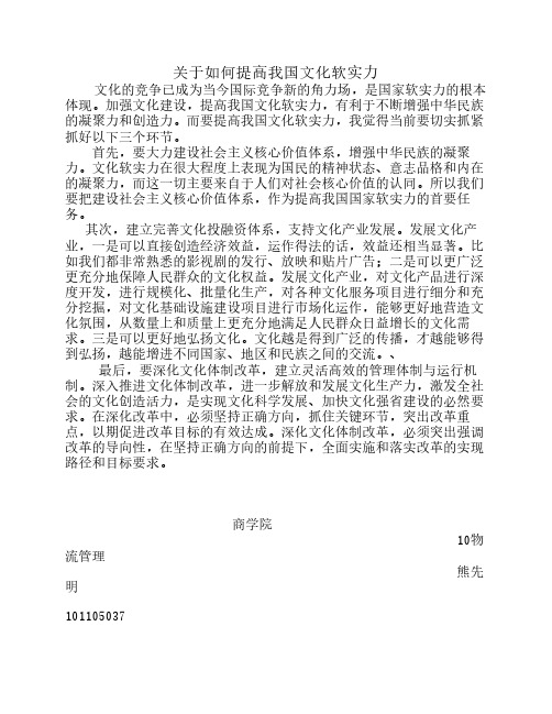 如何提高我提高我国文化软实力