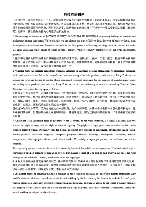 博士基础英语考试资料(复习使用版)