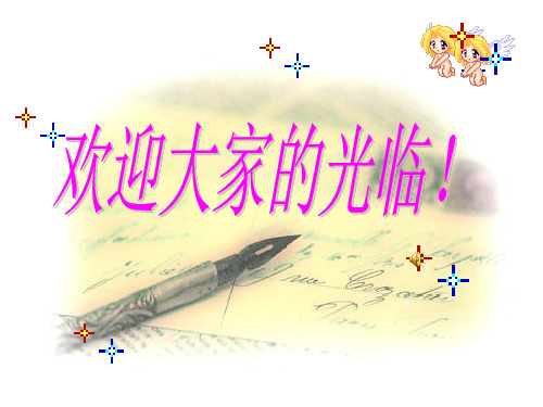 九年级作文教学有创意的表达)优秀课件