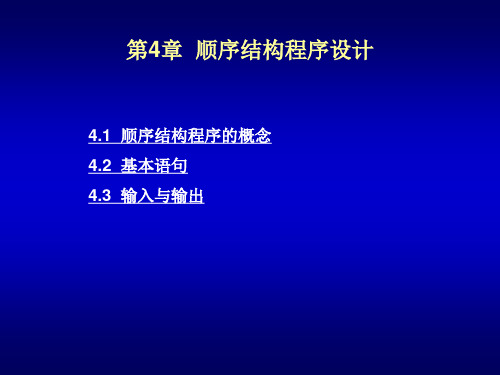 VF第4章