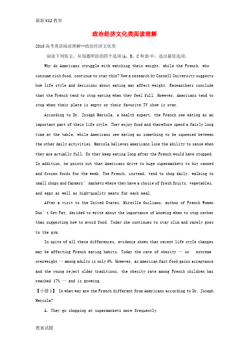 【配套K12】高考英语二轮复习 政治经济文化类 阅读理解练习(4)