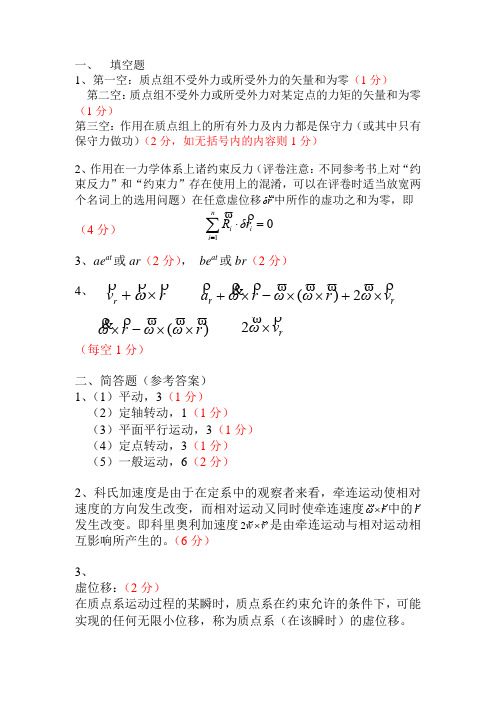 11年A答案草稿