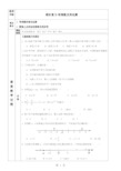 人教版七年级上册期末复习第一章有理数：有理数及其运算学案