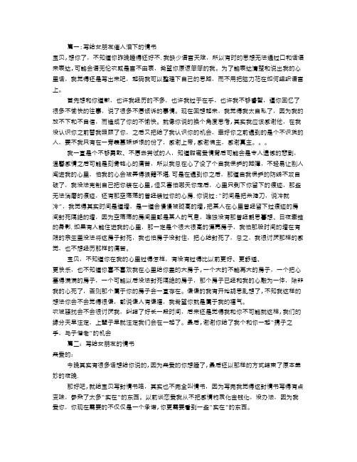 情书大全写给女友50字(共7篇)