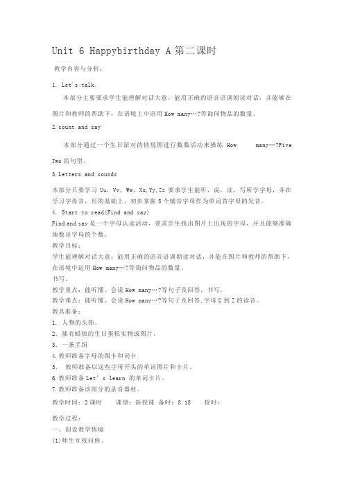 人教版PEP小学英语三年级上Unit 6 Happybirthday A第二课时教案