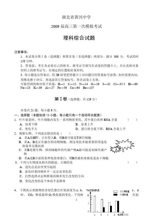 湖北省黄冈中学