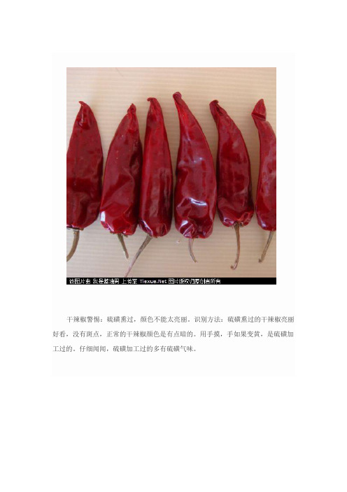 十种最容易作假掺毒的食品