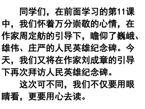 《读碑》
