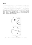 经典雷达资料-第12章  地 物 回 波-5
