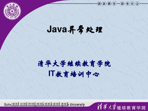 第八讲 常见错误及异常处理
