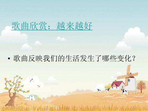 第1框  面对发展变化的社会生活.ppt用