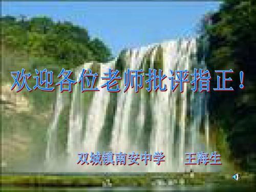 猫的故事ppt 北师大版
