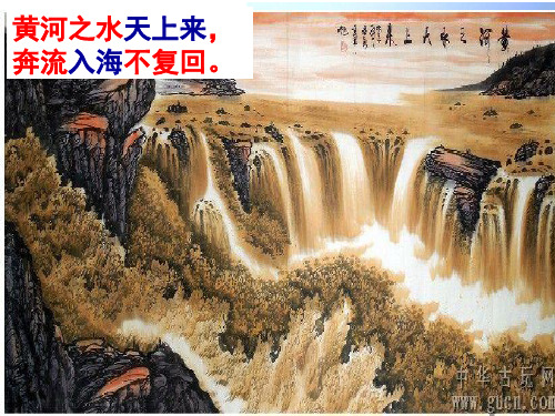 人教八上河流PPT精品课件1