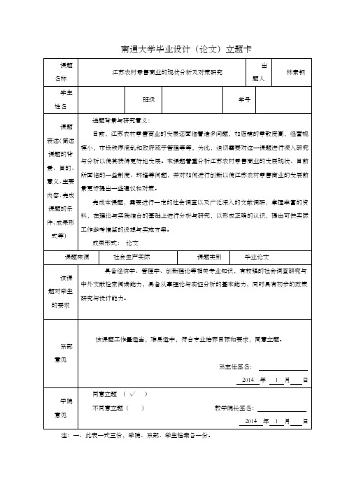 立题卡等参考模板