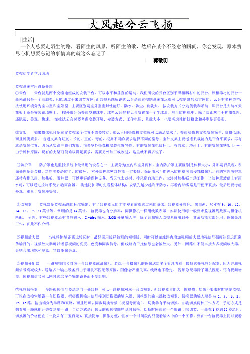 Qtnrzz安防监控《从入门到精通技术学习资料》
