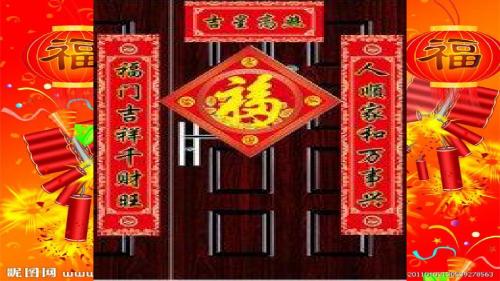 识字二《对联》