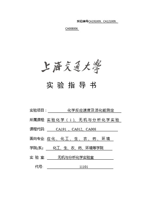 实验指导书[005]