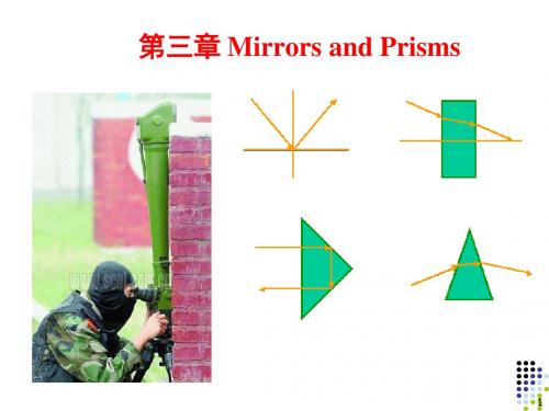 应用光学第三章