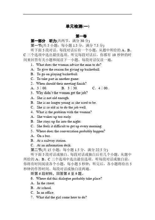 2018-2019学年高二英语下册课时过关检测题30