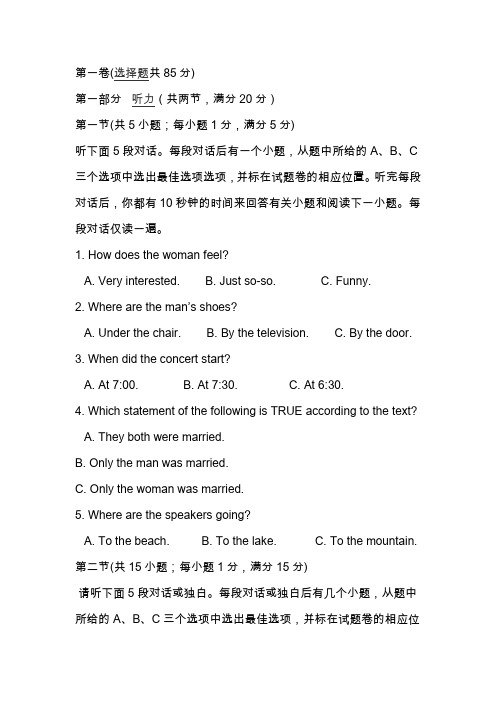 2018—2019学年度高一英语第二学期期末考试